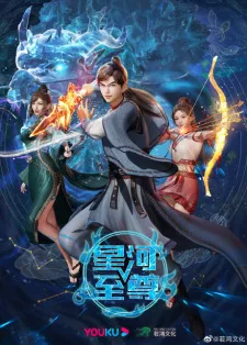 Xinghe Zhizun Episode 4