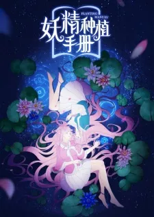 Yao Jing Zhong Zhi Shou Ce Episode 5