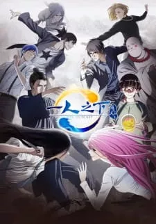 Yi Ren Zhi Xia 2 Episode 1