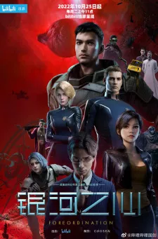 Yinhe Zhi Xin Episode 4