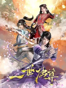 Yishi Du Zun Episode 7