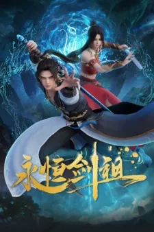 Yongheng Jian Zu Episode 8
