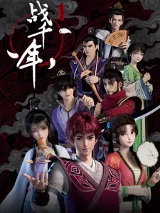 Zhan Qiannian Episode 15