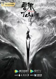 Zhu Xian Episode 25