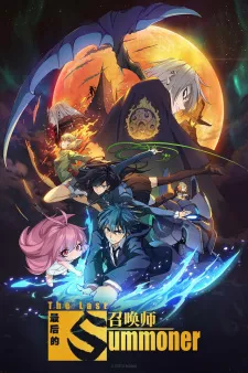 Zuihou de Zhaohuan Shi Episode 2