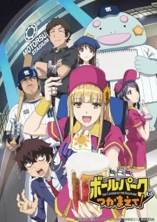 Ballpark de Tsukamaete! Episode 3