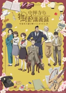 Chuuzenji-sensei Mononoke Kougiroku: Sensei ga Nazo wo Hodoite Shimau kara. Episode 5