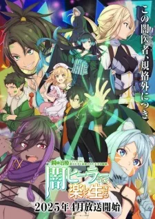 Isshun de Chiryou shiteita noni Yakutatazu to Tsuihou sareta Tensai Chiyushi, Yami Healer toshite Tanoshiku Ikiru Episode 2