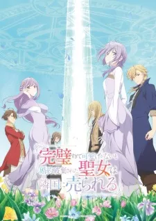 Kanpekisugite Kawaige ga Nai to Konyaku Haki sareta Seijo wa Ringoku ni Urareru Episode 2