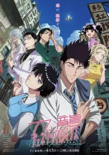 Kowloon Generic Romance Episode 4