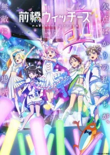 Maebashi Witches Episode 5