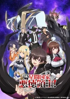 Ore wa Seikan Kokka no Akutoku Ryoushu! Episode 2