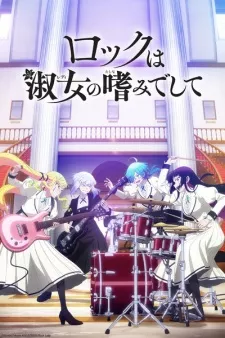 Rock wa Lady no Tashinami deshite Episode 1