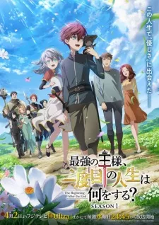 Saikyou no Ousama, Nidome no Jinsei wa Nani wo Suru? Episode 3