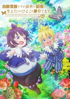 Shirobuta Kizoku desu ga Zense no Kioku ga Haeta node Hiyoko na Otouto Sodatemasu Episode 4