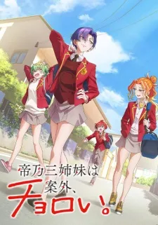 Mikadono Sanshimai wa Angai, Choroi. Episode 3