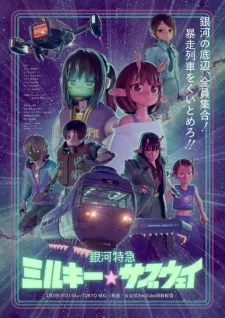 Ginga Tokkyuu Milky☆Subway Episode 11