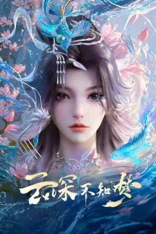 Yun Shen Buzhi Meng Episode 3